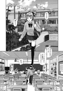 Page 102 of Ruri Ruri
