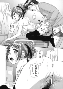 Page 120 of Ruri Ruri