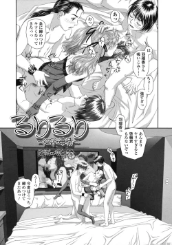 Page 152 of Ruri Ruri