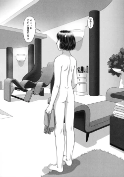 Page 173 of Ruri Ruri