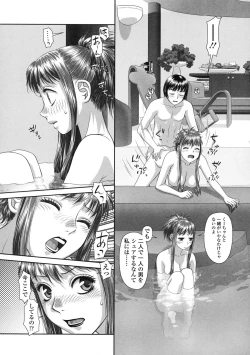 Page 181 of Ruri Ruri