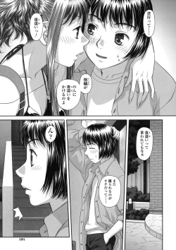 Page 192 of Ruri Ruri