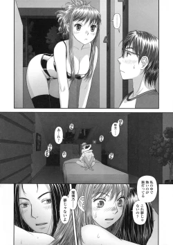 Page 207 of Ruri Ruri