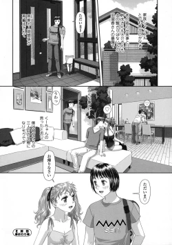 Page 211 of Ruri Ruri