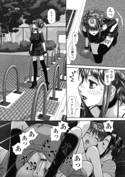 Page 35 of Ruri Ruri