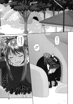 Page 38 of Ruri Ruri