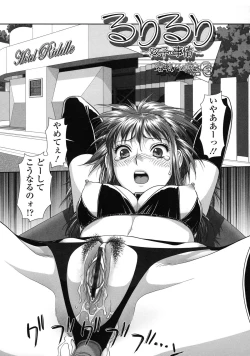 Page 40 of Ruri Ruri