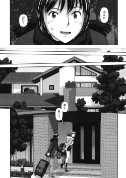 Page 60 of Ruri Ruri