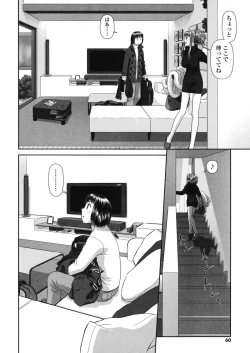 Page 61 of Ruri Ruri