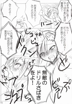 Page 14 of Oppai Yoko-san