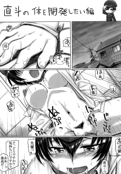 Page 12 of Mudoon- The GOLDEN Amakuchi