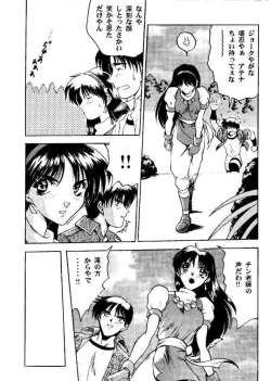 Page 16 of BE THROUGH