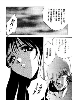 Page 37 of BE THROUGH