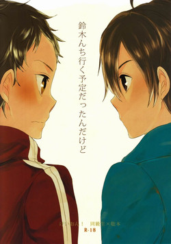 Download Suzuki Chiiku Yotei Dattan Dakedo