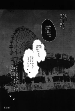 Page 25 of Ojisan no Koibito