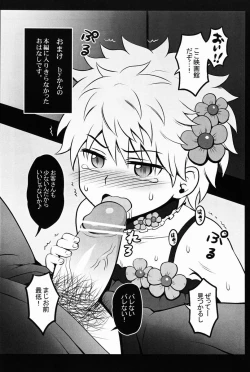 Page 27 of Ojisan no Koibito