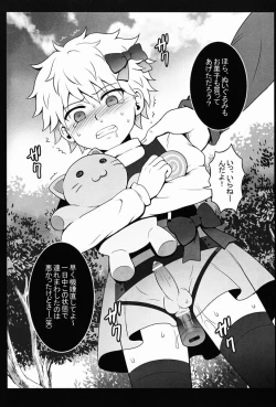 Page 28 of Ojisan no Koibito