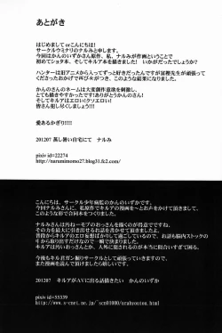 Page 29 of Ojisan no Koibito