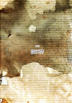 Page 30 of Ojisan no Koibito