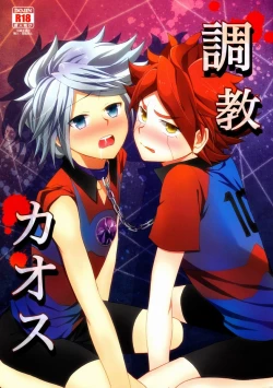 Page 1 of Choukyou Chaos