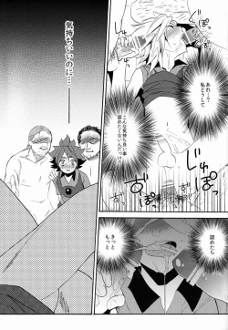 Page 20 of Choukyou Chaos