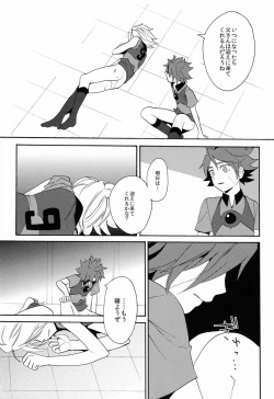 Page 7 of Choukyou Chaos