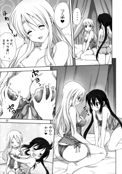 Page 12 of Mugi to Azu Kouhen