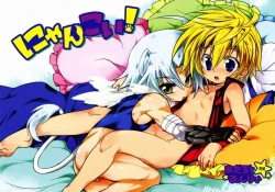 Page 1 of Nyan Koi !