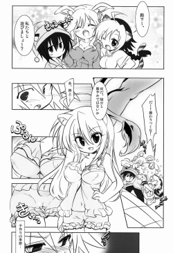 Page 2 of Nyan Koi !