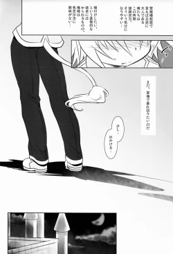 Page 3 of Nyan Koi !