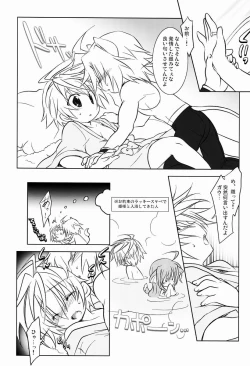 Page 5 of Nyan Koi !