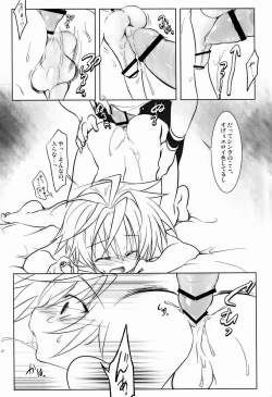 Page 8 of Nyan Koi !