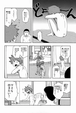 Page 11 of Atsuihi