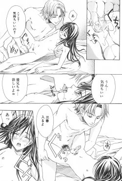 Page 101 of Shounen Ryourihou