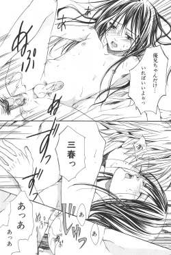 Page 104 of Shounen Ryourihou