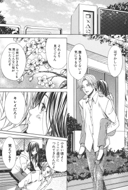 Page 107 of Shounen Ryourihou