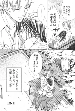 Page 109 of Shounen Ryourihou