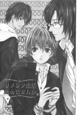 Page 10 of Shounen Ryourihou