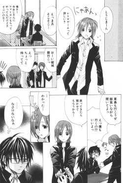 Page 114 of Shounen Ryourihou