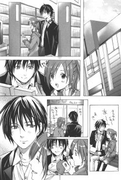 Page 119 of Shounen Ryourihou