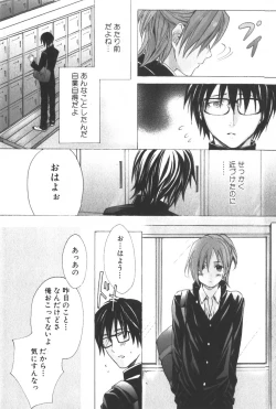 Page 126 of Shounen Ryourihou