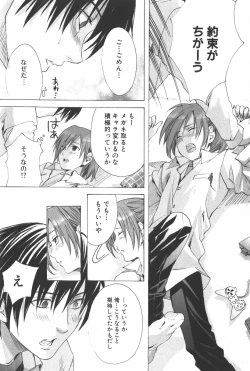 Page 129 of Shounen Ryourihou