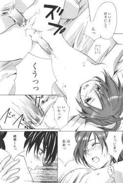 Page 135 of Shounen Ryourihou