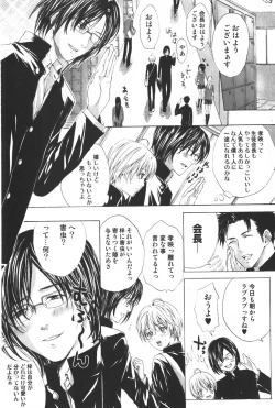 Page 13 of Shounen Ryourihou