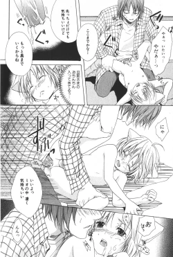 Page 149 of Shounen Ryourihou