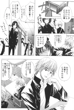 Page 14 of Shounen Ryourihou