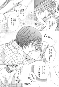 Page 151 of Shounen Ryourihou