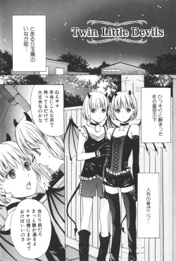 Page 152 of Shounen Ryourihou