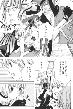 Page 158 of Shounen Ryourihou