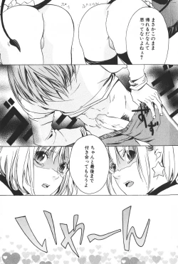 Page 162 of Shounen Ryourihou